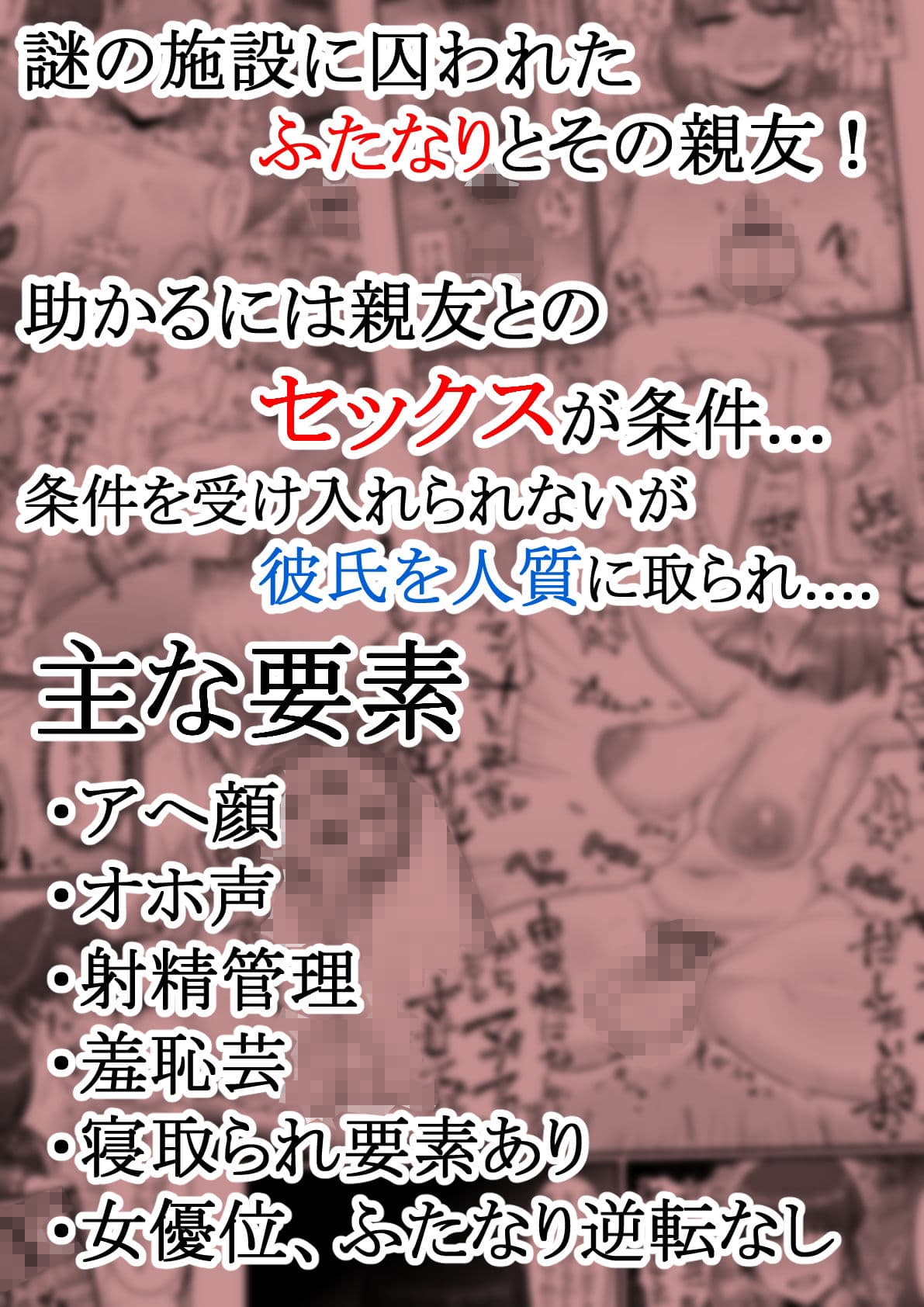 挿入る前は友達でした サンプル 1