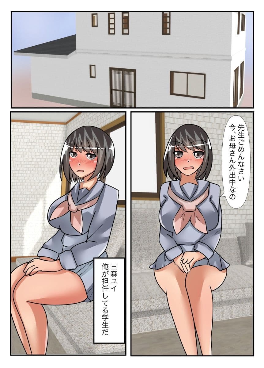 皮化性指導 サンプル 4
