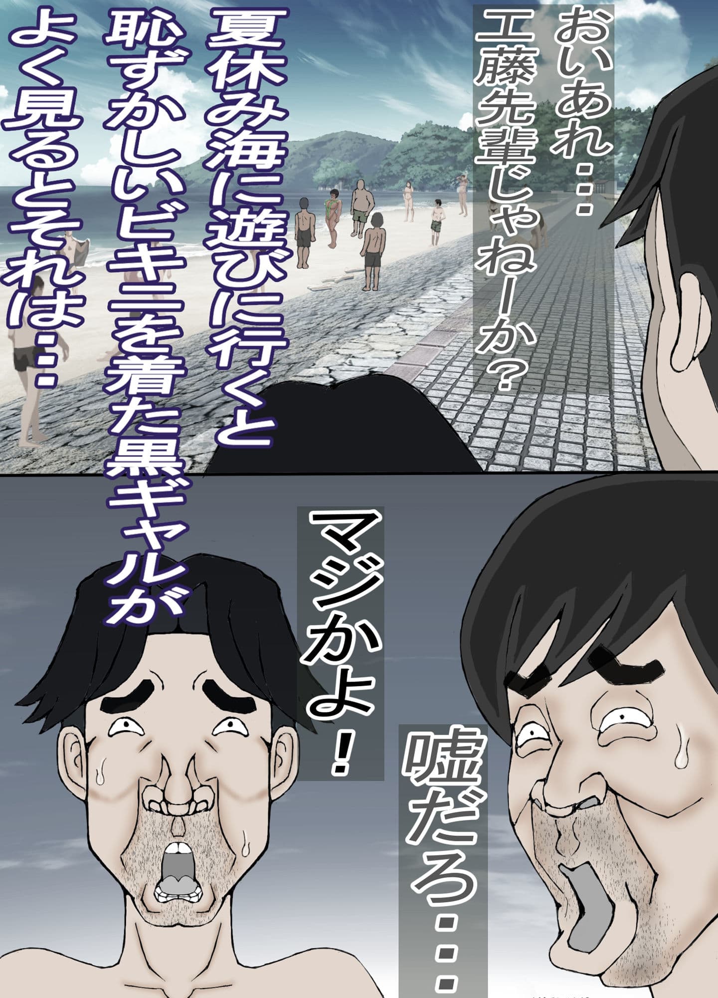 憧れの先輩が、黒ギャルビッチ化してた話し！（モノクロ版） サンプル 2