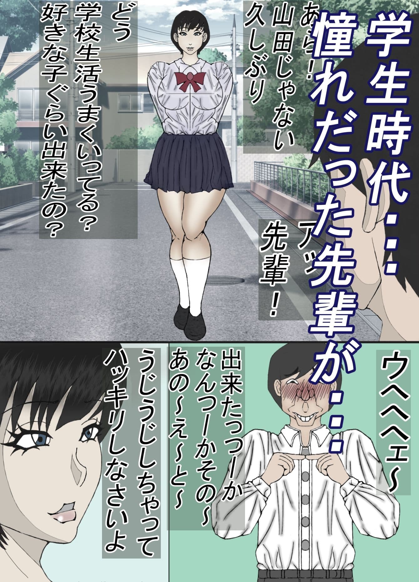 憧れの先輩が、黒ギャルビッチ化してた話し！（モノクロ版） サンプル 3
