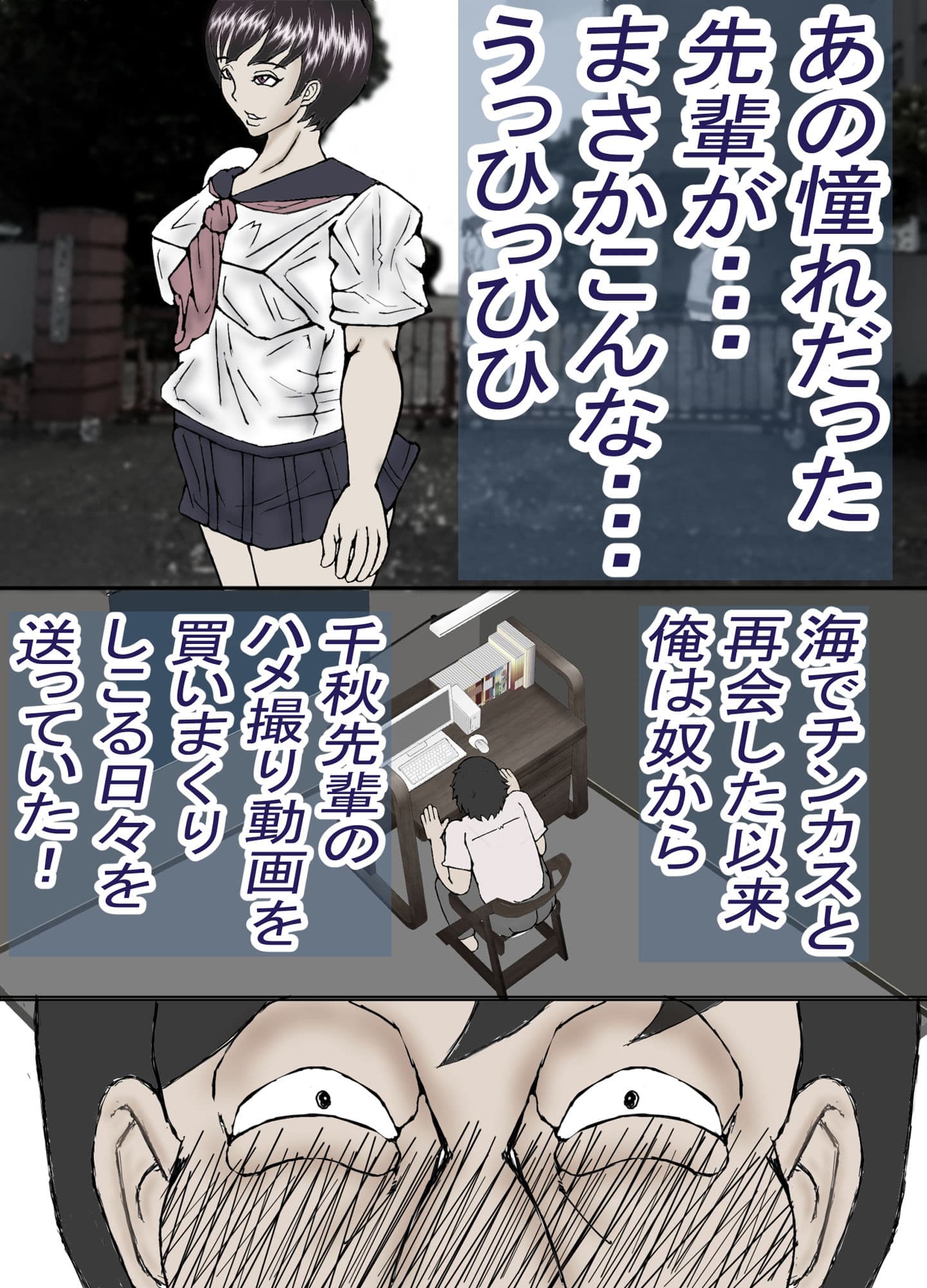 憧れの先輩が、黒ギャルビッチ化してた話し！（モノクロ版） サンプル 4