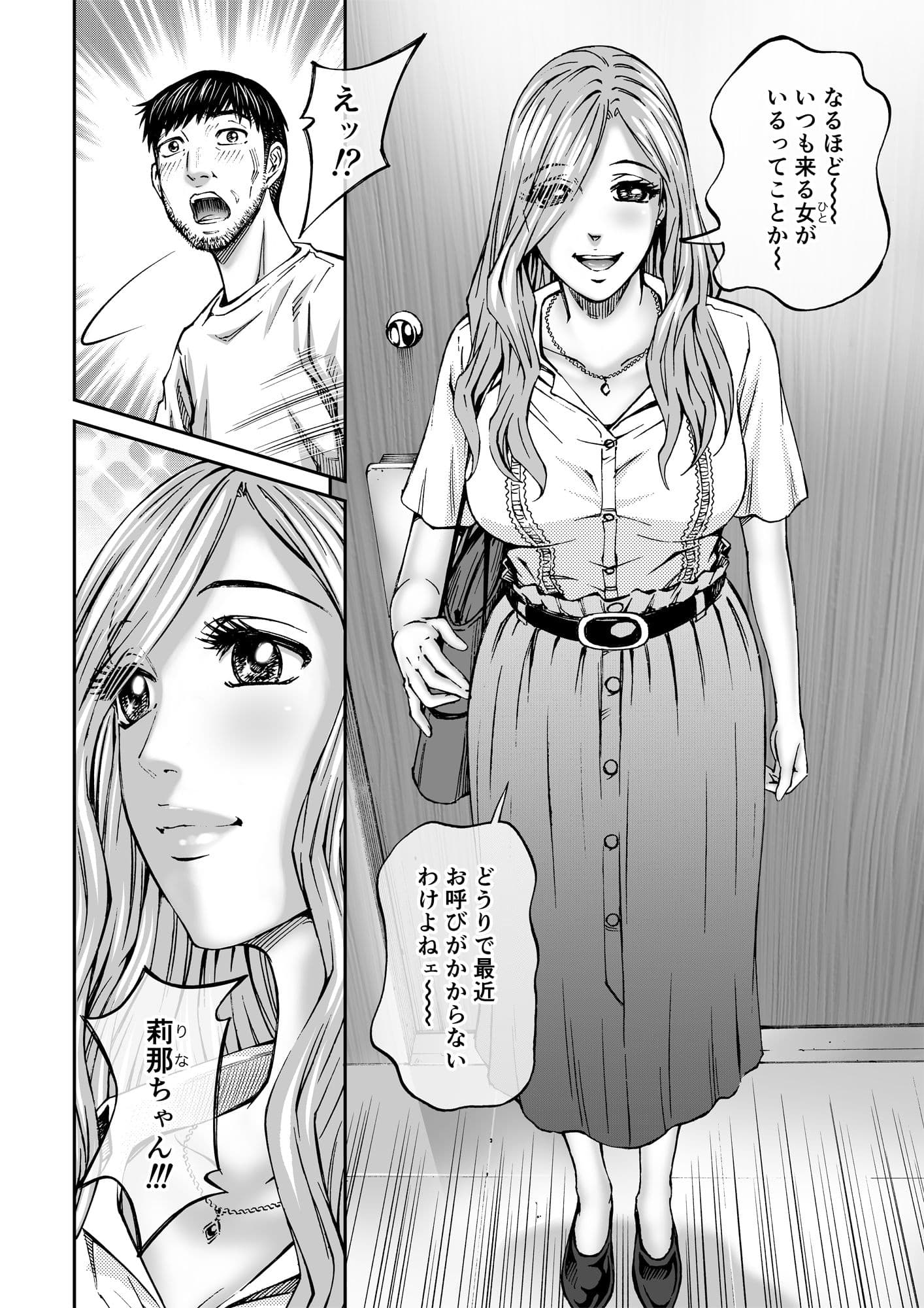 エクスタシア＃4 淫色の牝花たち 同人バージョン サンプル 3