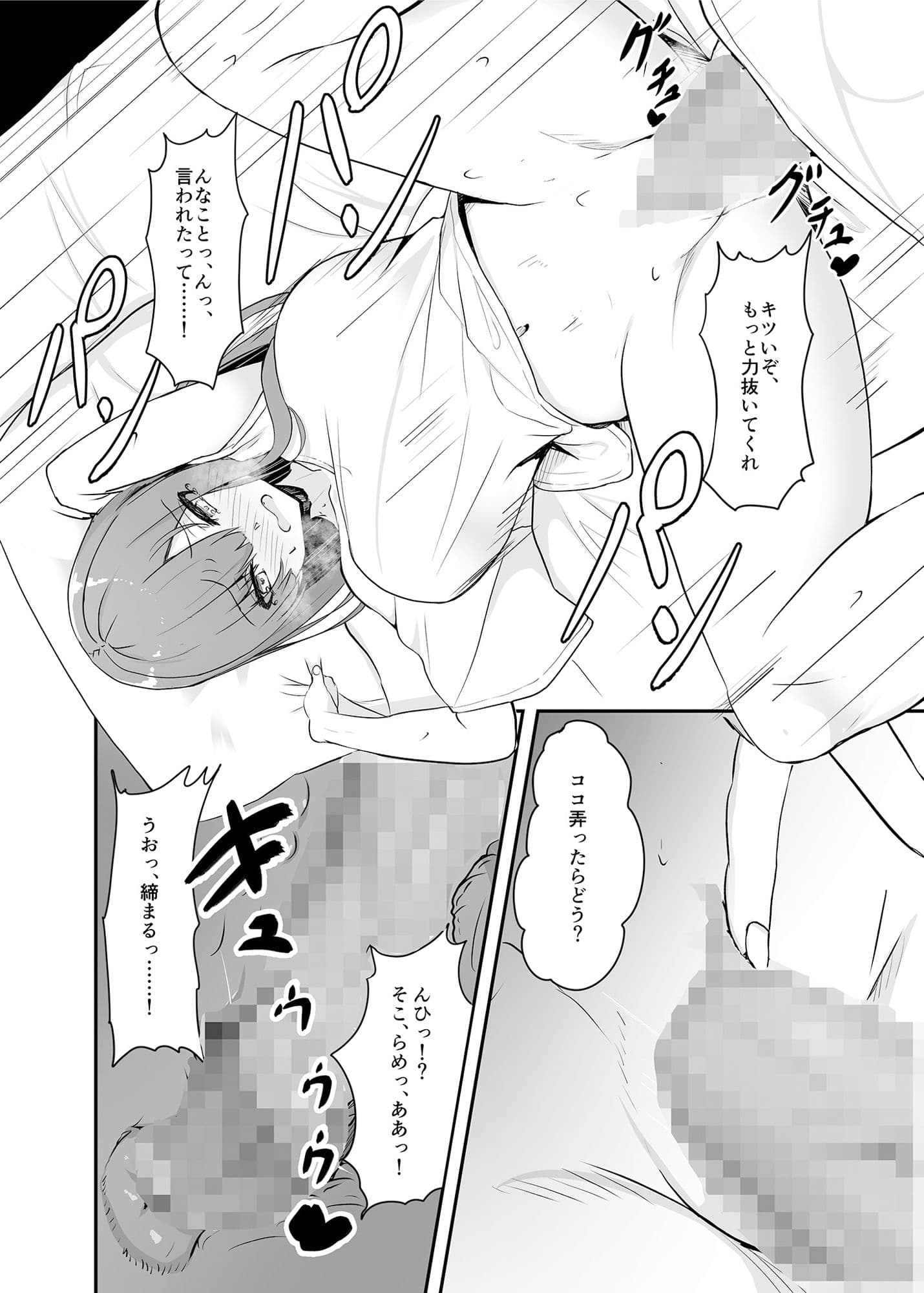 オタク友達の好みの女の子になってしまった件 サンプル 5