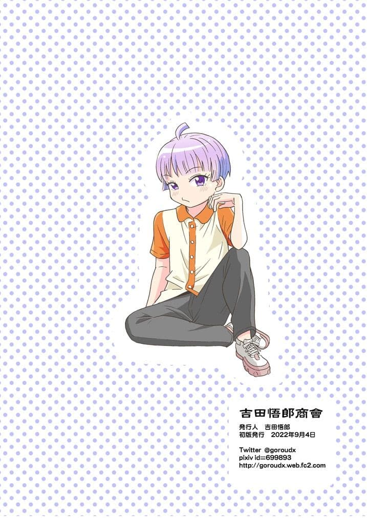 かわいくなりたいっ サンプル 6