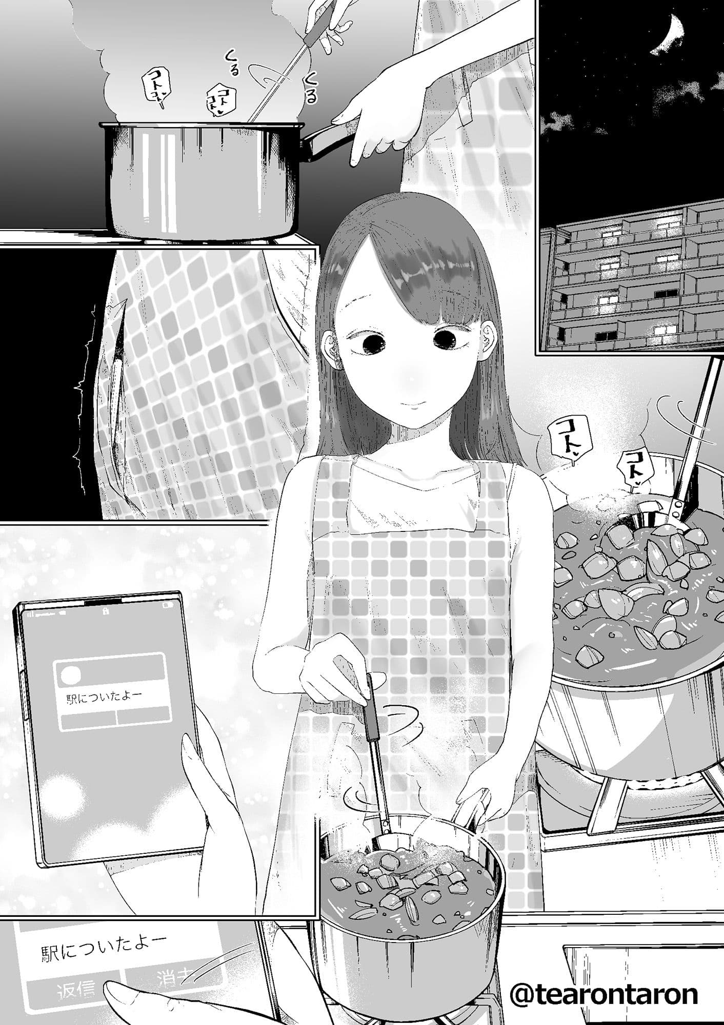 静かな彼女 サンプル 2