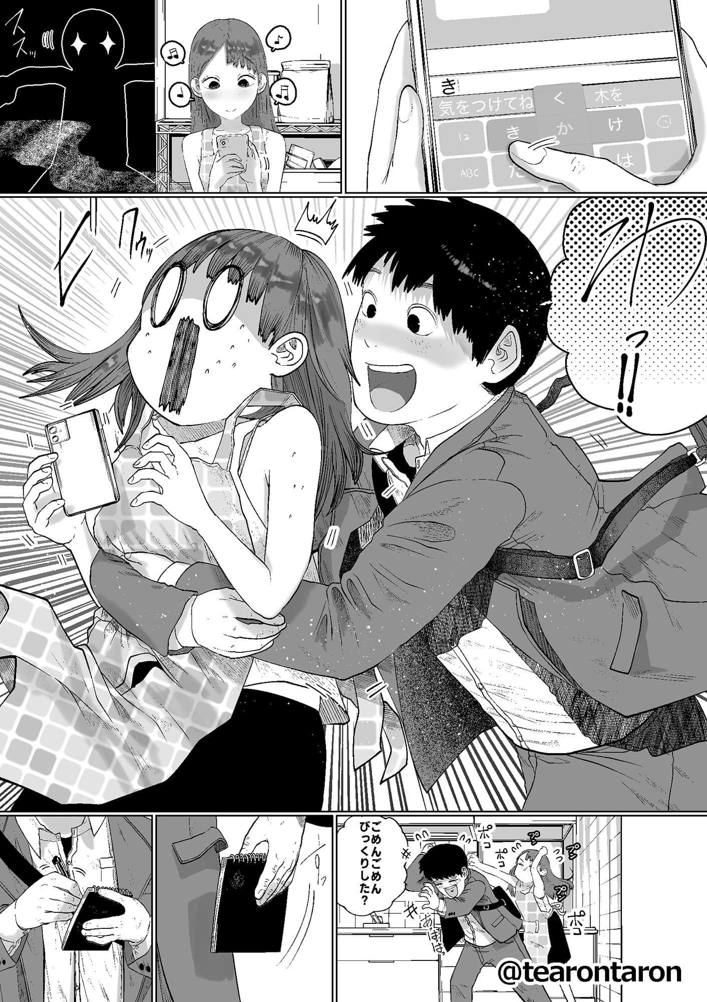 静かな彼女 サンプル 3