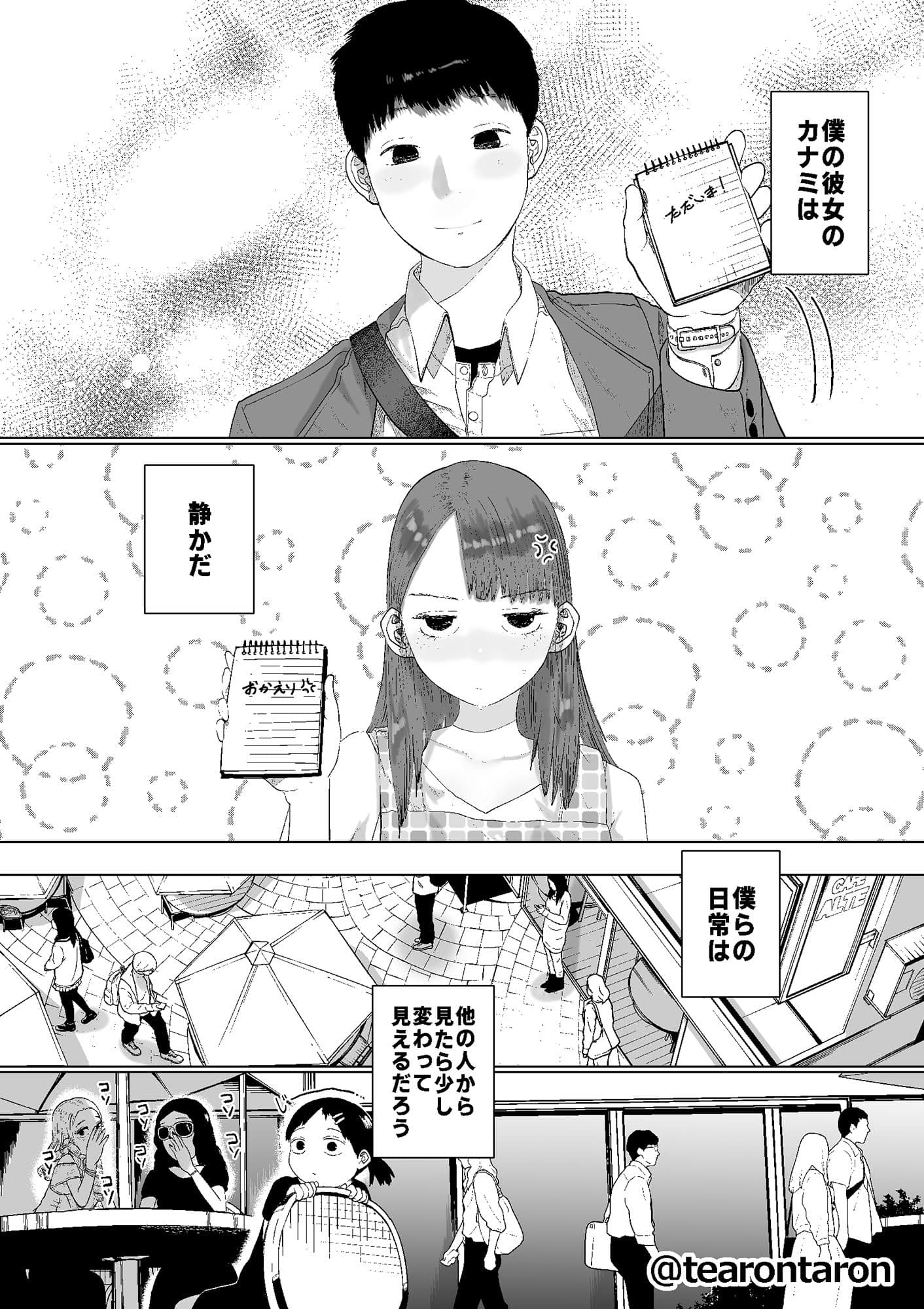 静かな彼女 サンプル 4
