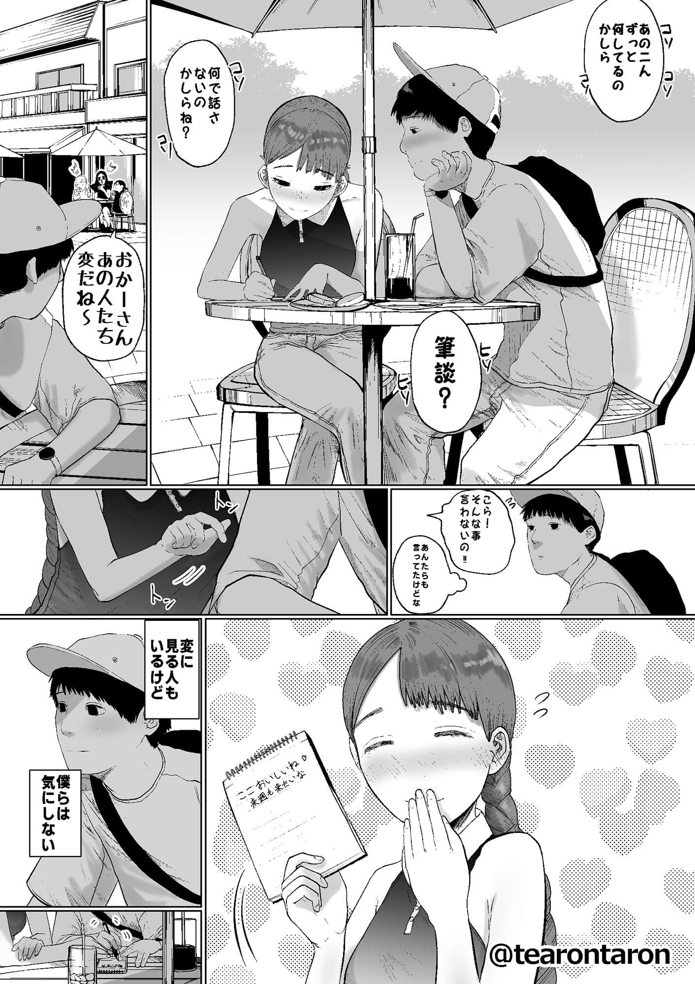 静かな彼女 サンプル 5