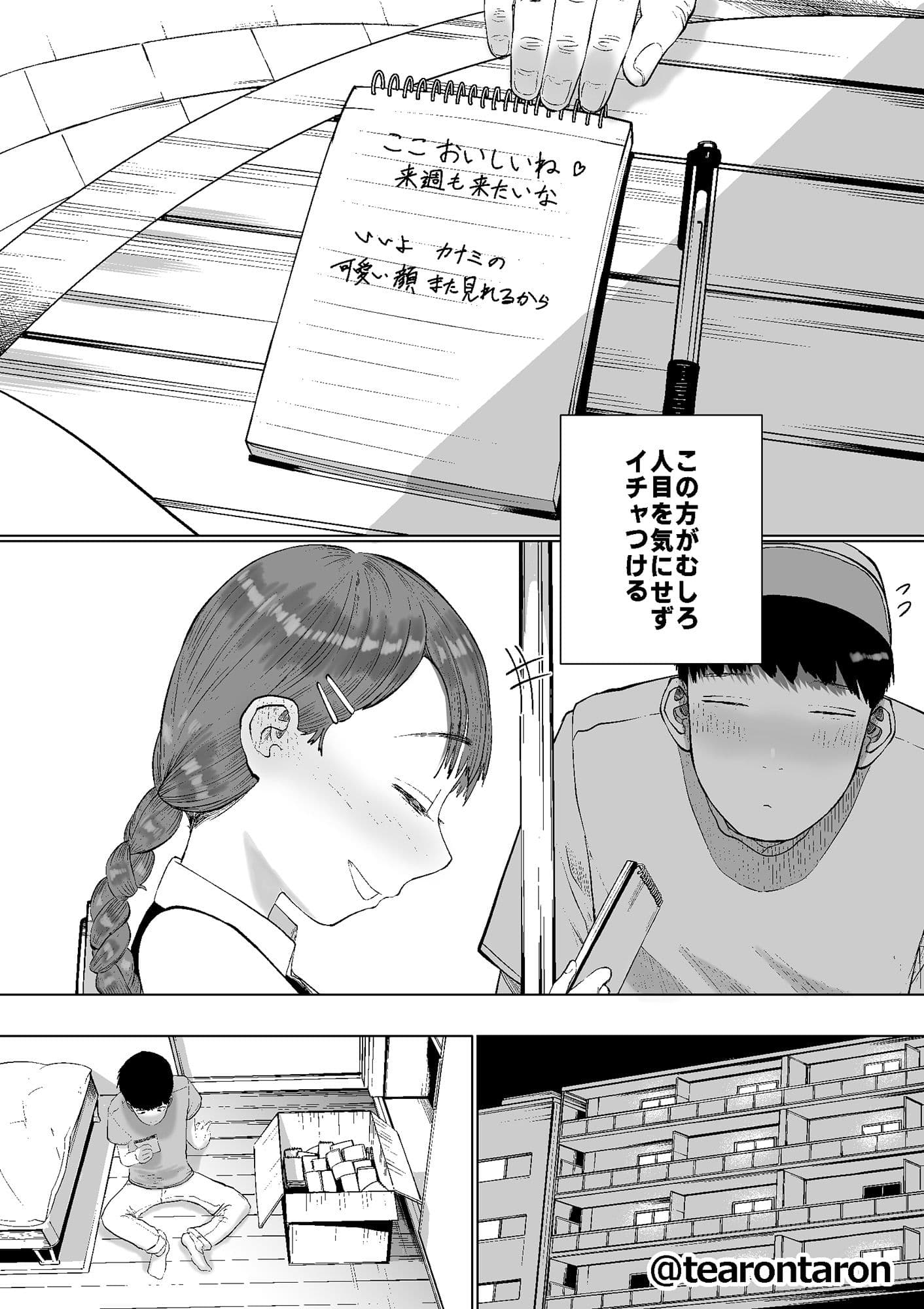 静かな彼女 サンプル 6