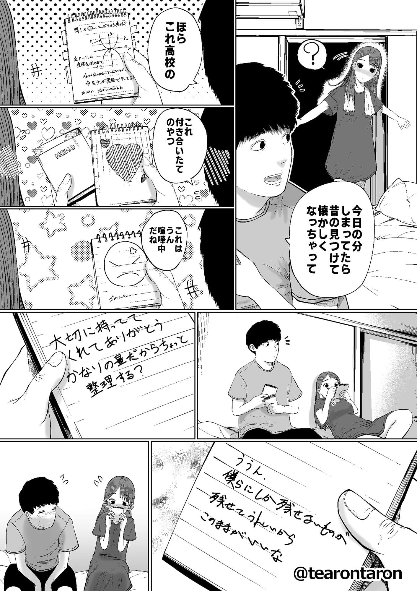 静かな彼女 サンプル 7