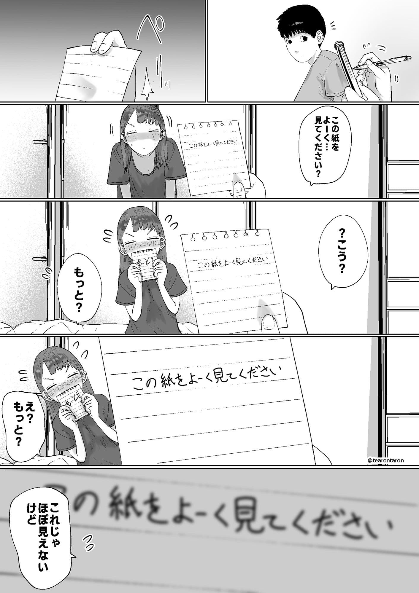 静かな彼女 サンプル 8