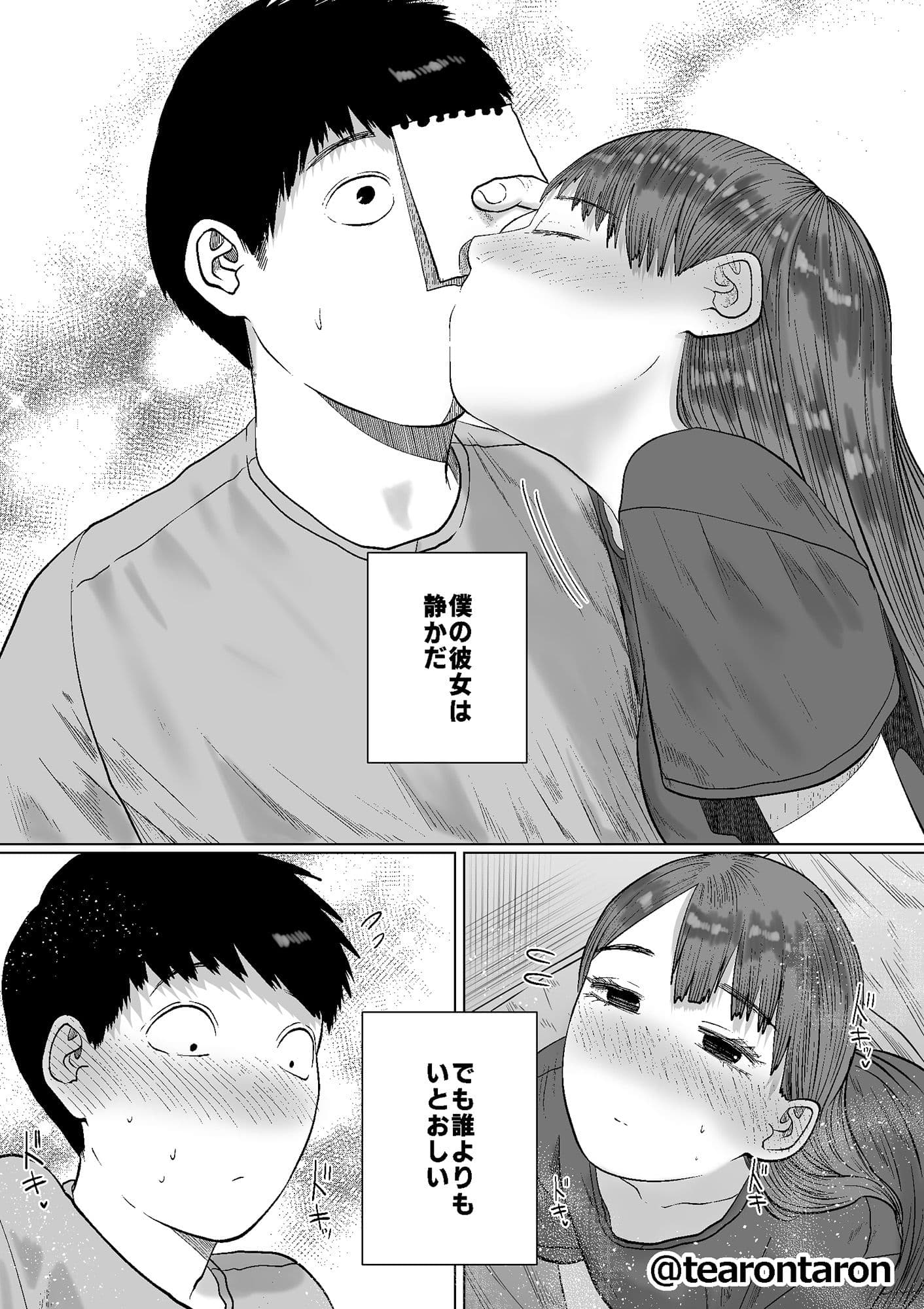 静かな彼女 サンプル 9