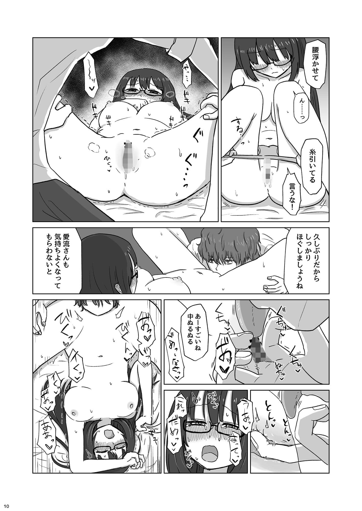 年下元カレに流されえっち サンプル 4