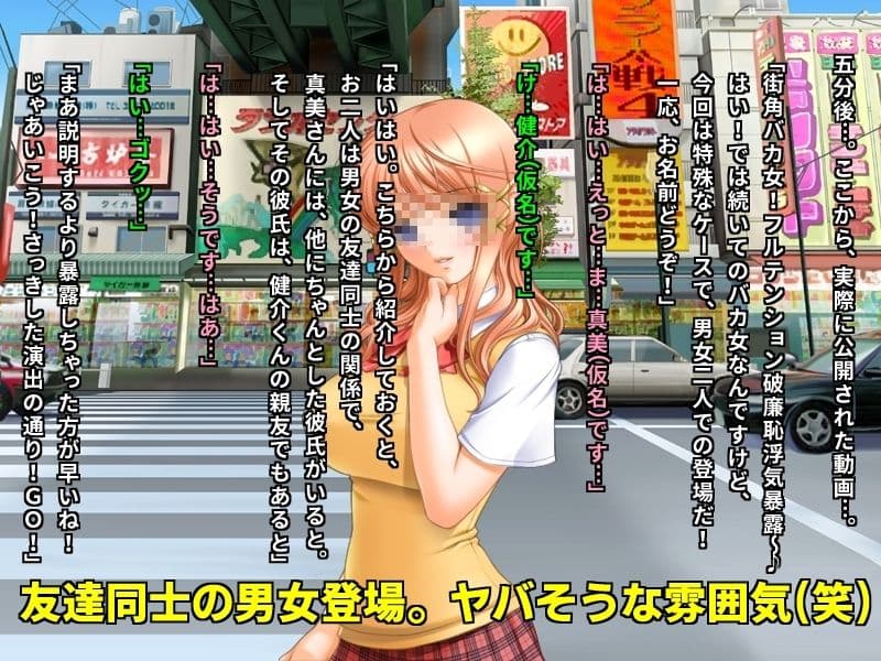 街角バカ女インタビュー あなたの浮気経験カメラに向かって超ハイテンションで暴露してください♪ サンプル 6