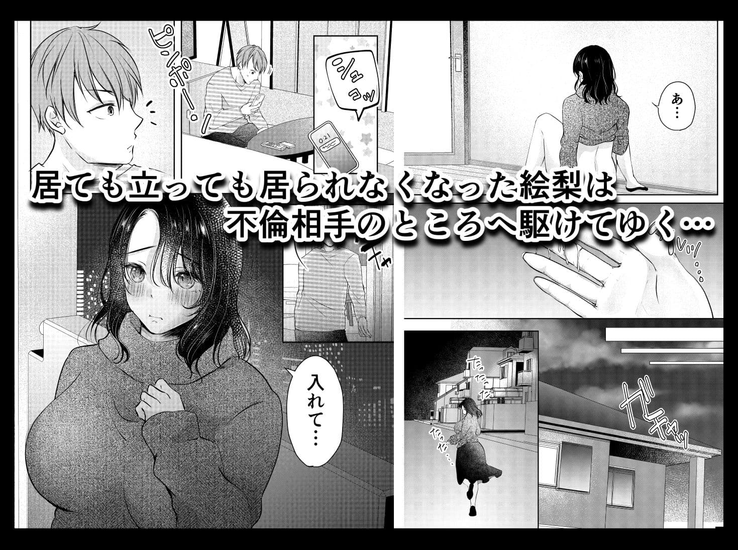 妻が中出しされてました。 サンプル 4