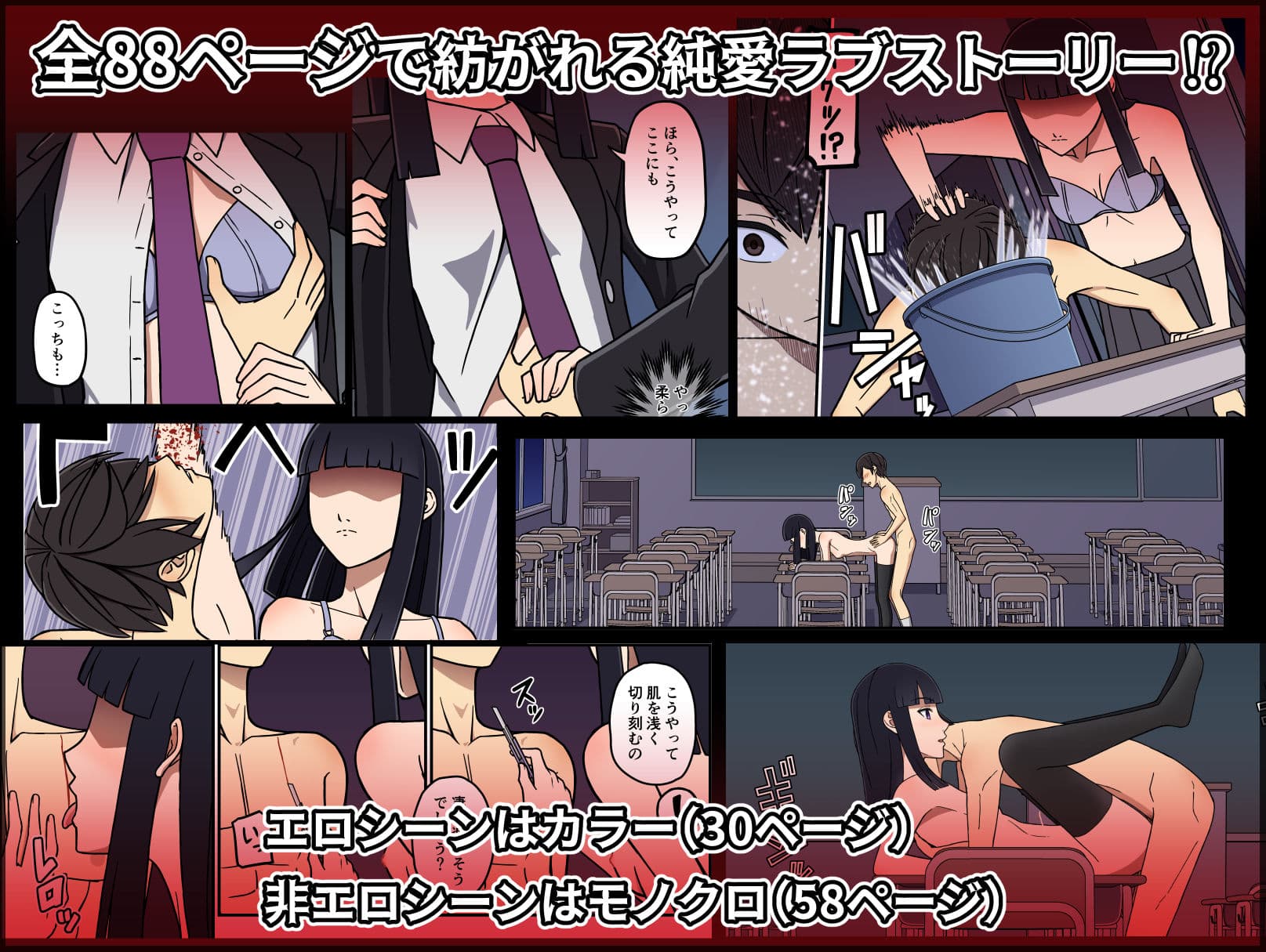 生徒会長の正体見たり彼岸花 サンプル 5