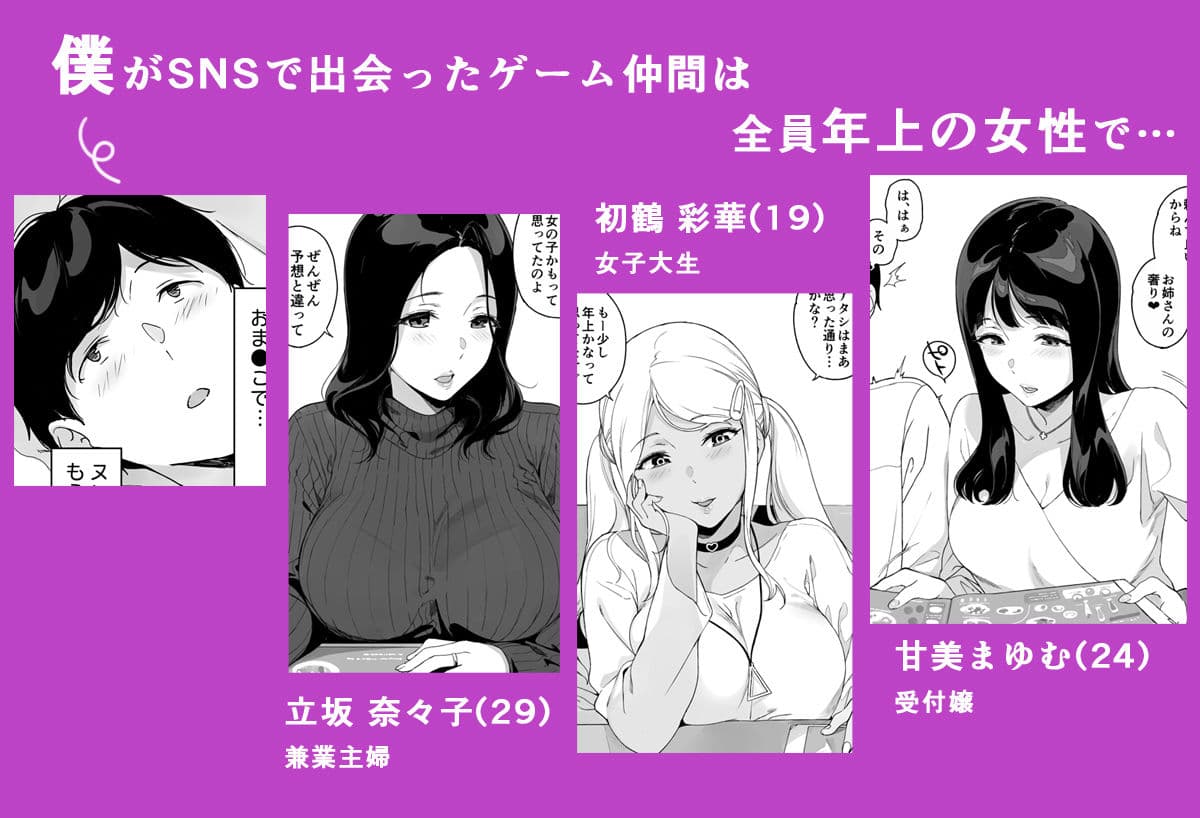 げーみんぐはーれむ3 サンプル 1