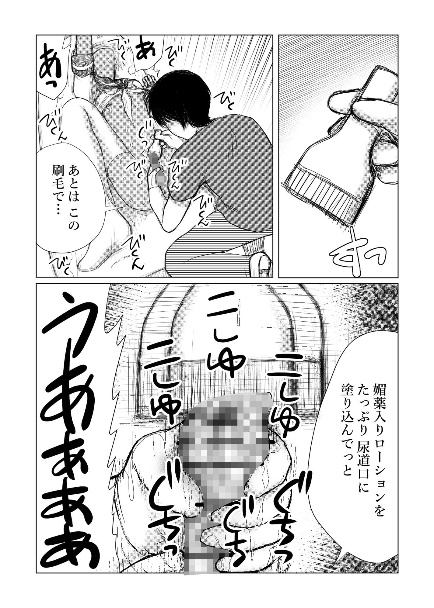 褐色男の娘が尿道責めでガクブルアヘ顏全力メスイキ絶頂しちゃう！ サンプル 3
