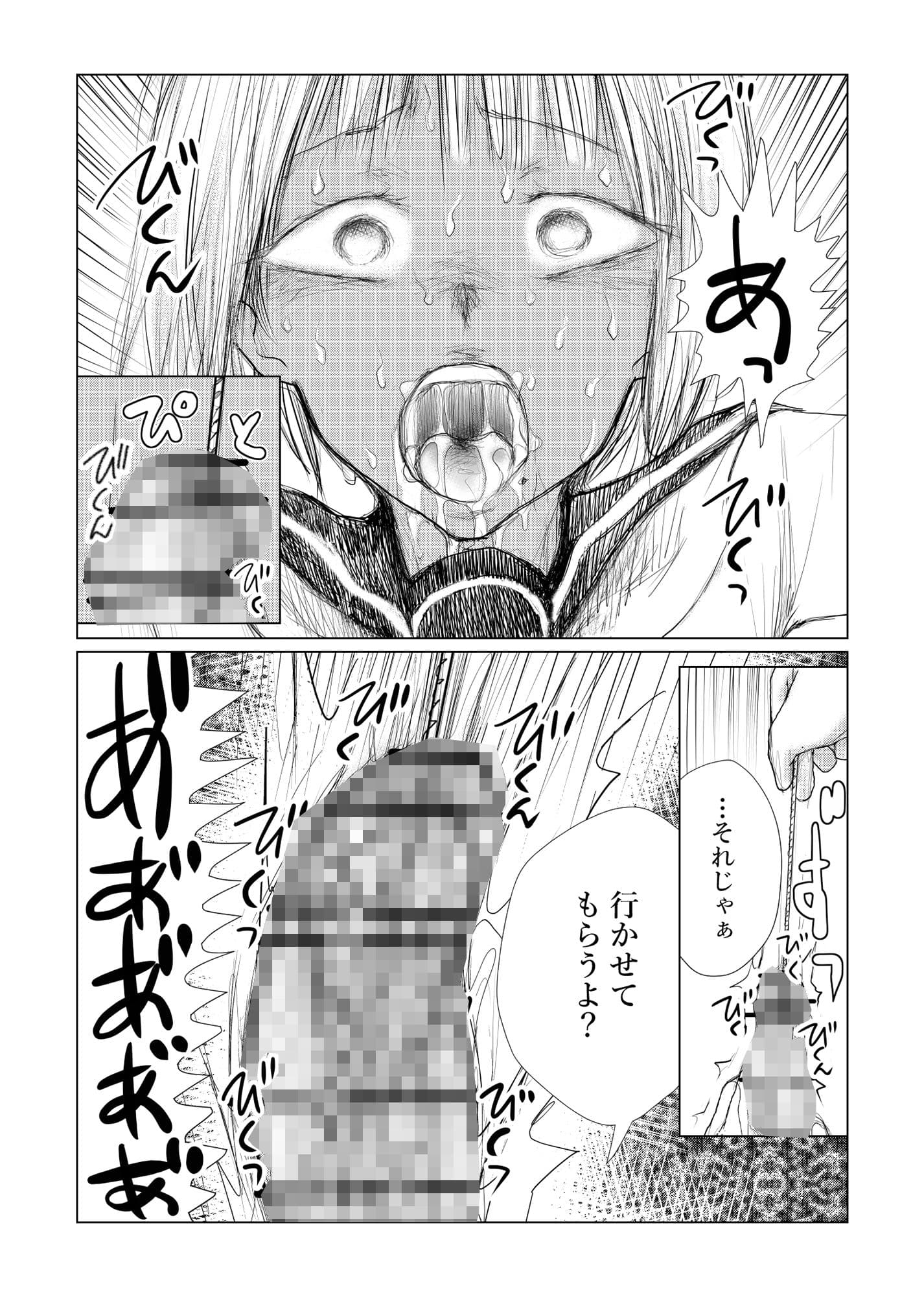 褐色男の娘が尿道責めでガクブルアヘ顏全力メスイキ絶頂しちゃう！ サンプル 4