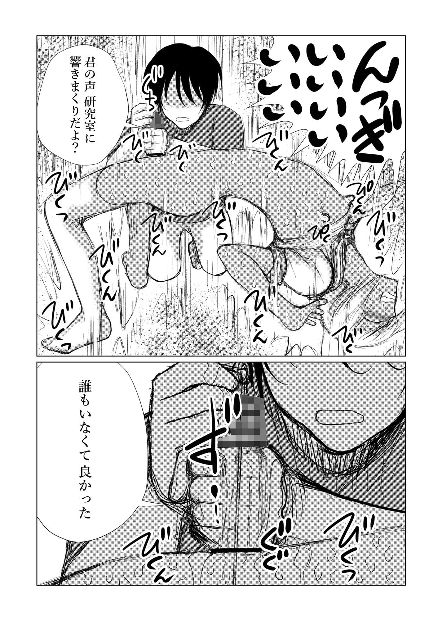 褐色男の娘が尿道責めでガクブルアヘ顏全力メスイキ絶頂しちゃう！ サンプル 7