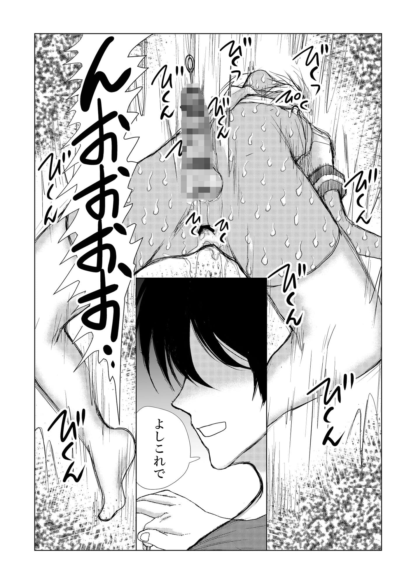 褐色男の娘が尿道責めでガクブルアヘ顏全力メスイキ絶頂しちゃう！ サンプル 8