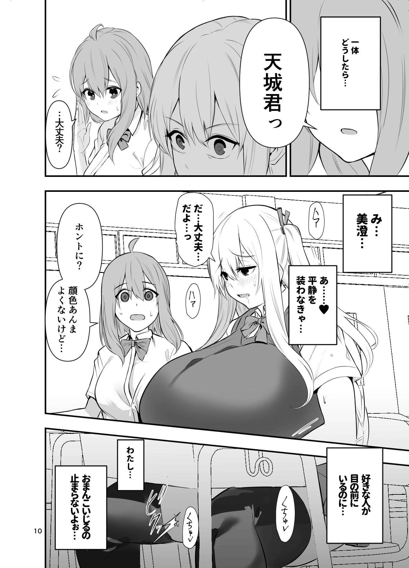 TS娘コダマちゃんとH！その5 サンプル 3