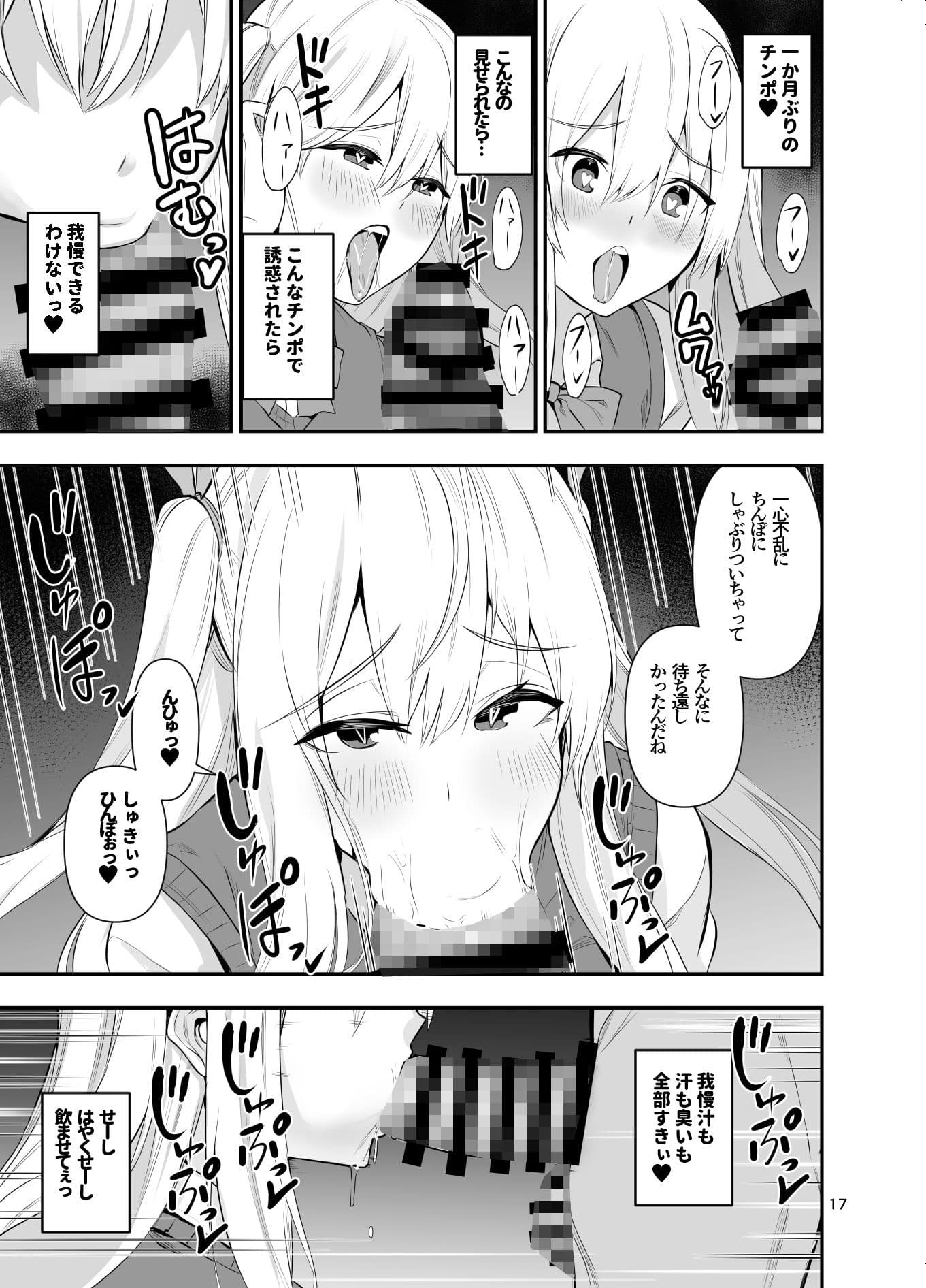 TS娘コダマちゃんとH！その5 サンプル 4