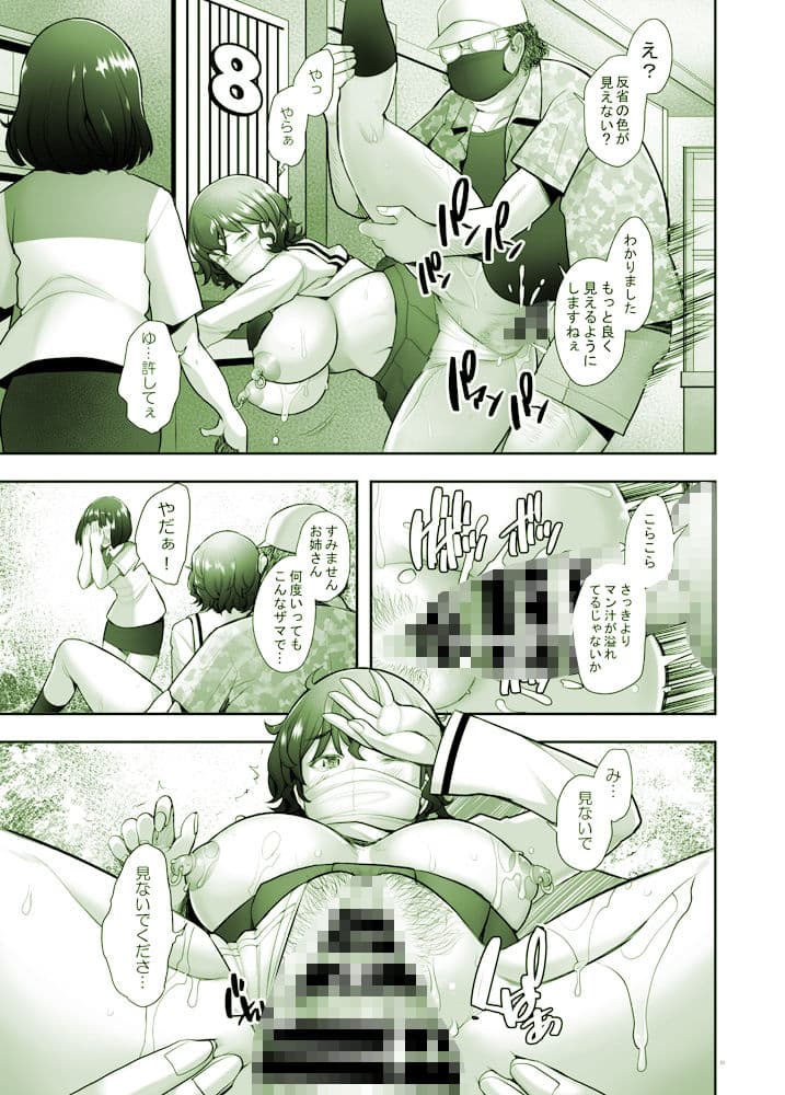 秋山好子 7屋外露出で生ハメ調教される美人人妻 秋〇好子の場合 サンプル 5