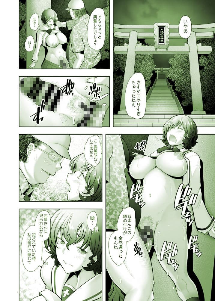 秋山好子 7屋外露出で生ハメ調教される美人人妻 秋〇好子の場合 サンプル 6