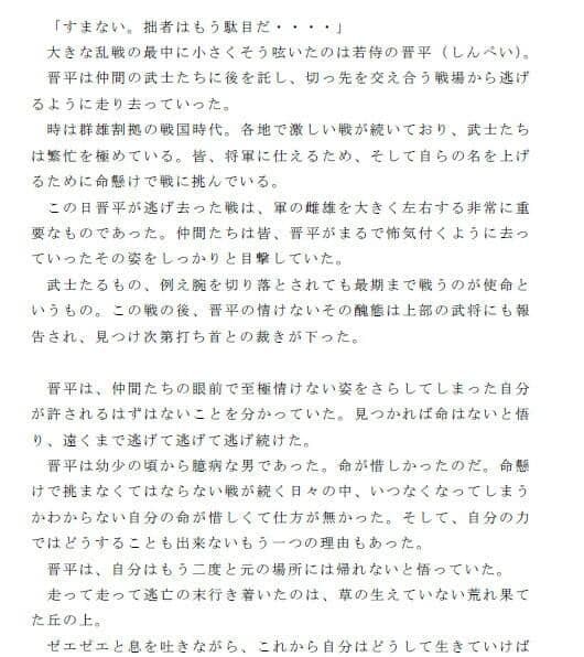 伝説の種 サンプル 1