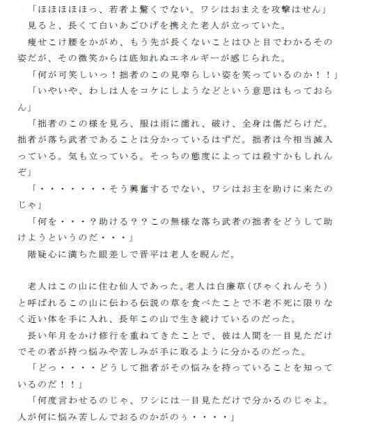 伝説の種 サンプル 2