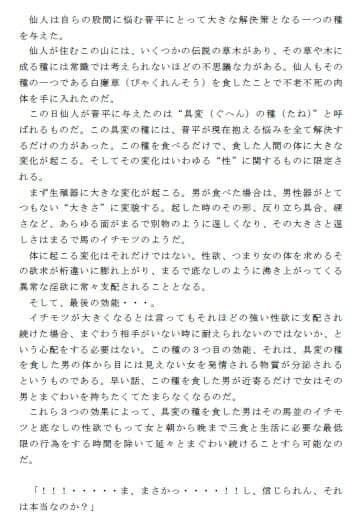 伝説の種 その2 サンプル 1