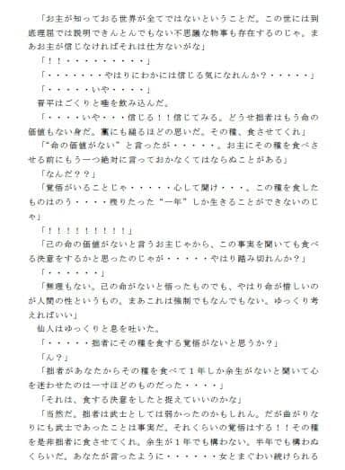 伝説の種 その2 サンプル 2