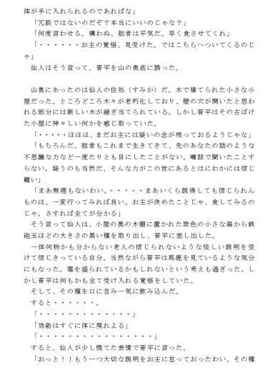 伝説の種 その2 サンプル 3