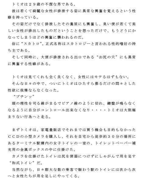 変態男が若い女性たちのお尻の穴を舐める話 サンプル 1