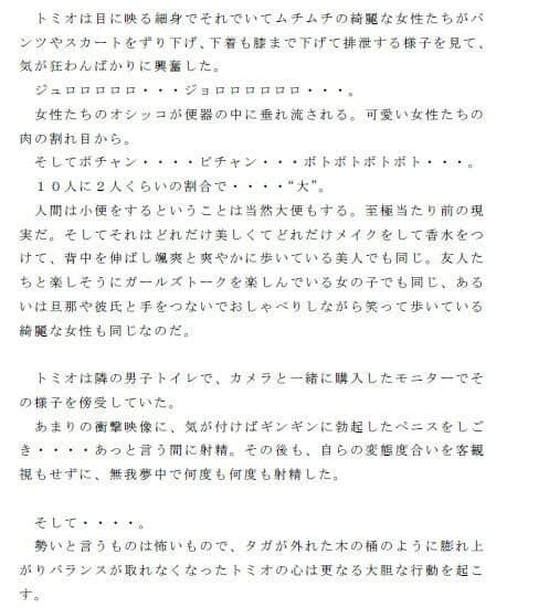 変態男が若い女性たちのお尻の穴を舐める話 サンプル 2
