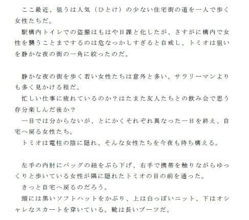 変態男が若い女性たちのお尻の穴を舐める話 第二話 サンプル 1