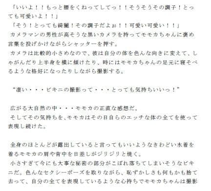 野外でサツエイ！！ サンプル 2