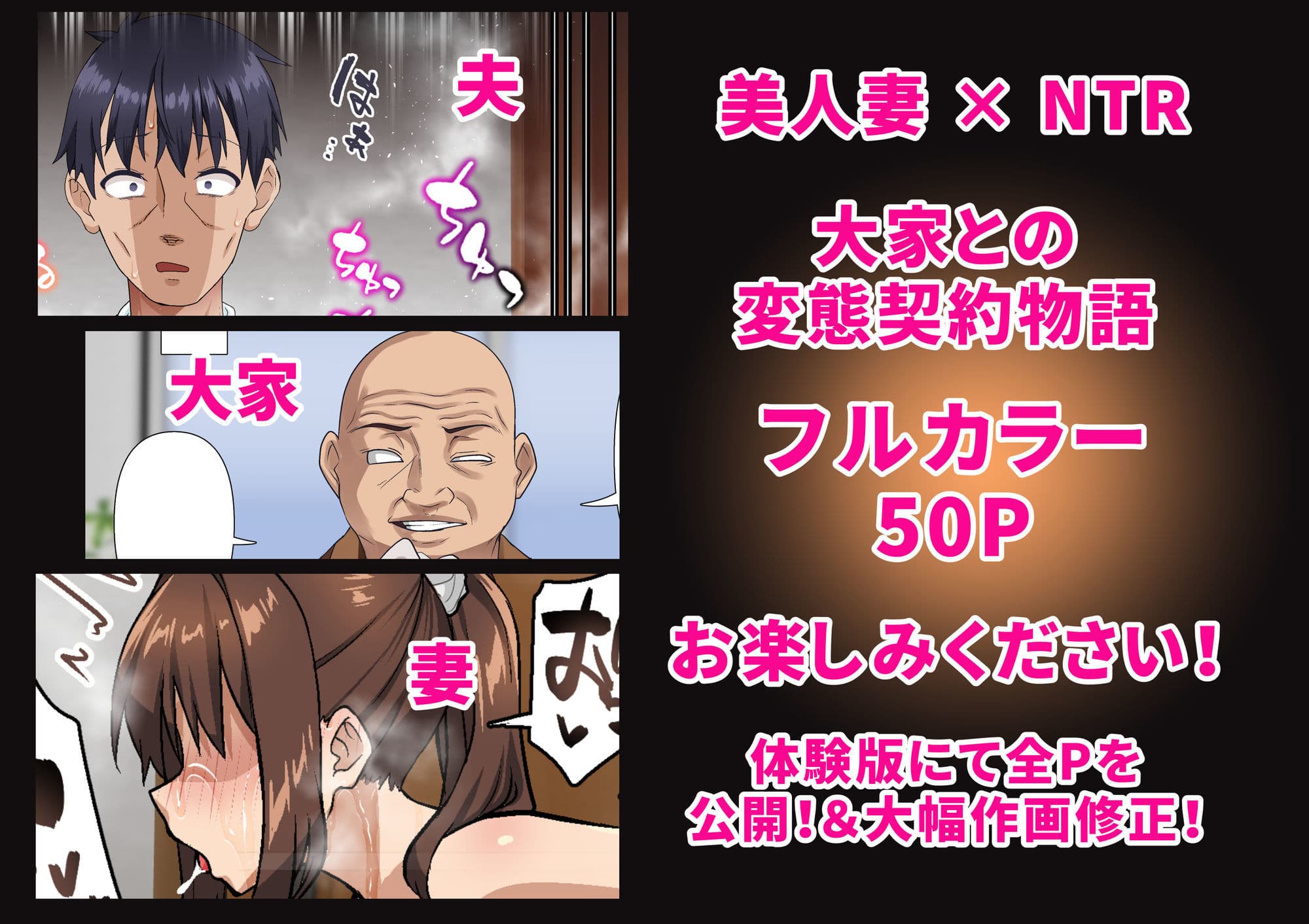 寝トラレ奥様と変態大家 vol.1 サンプル 5