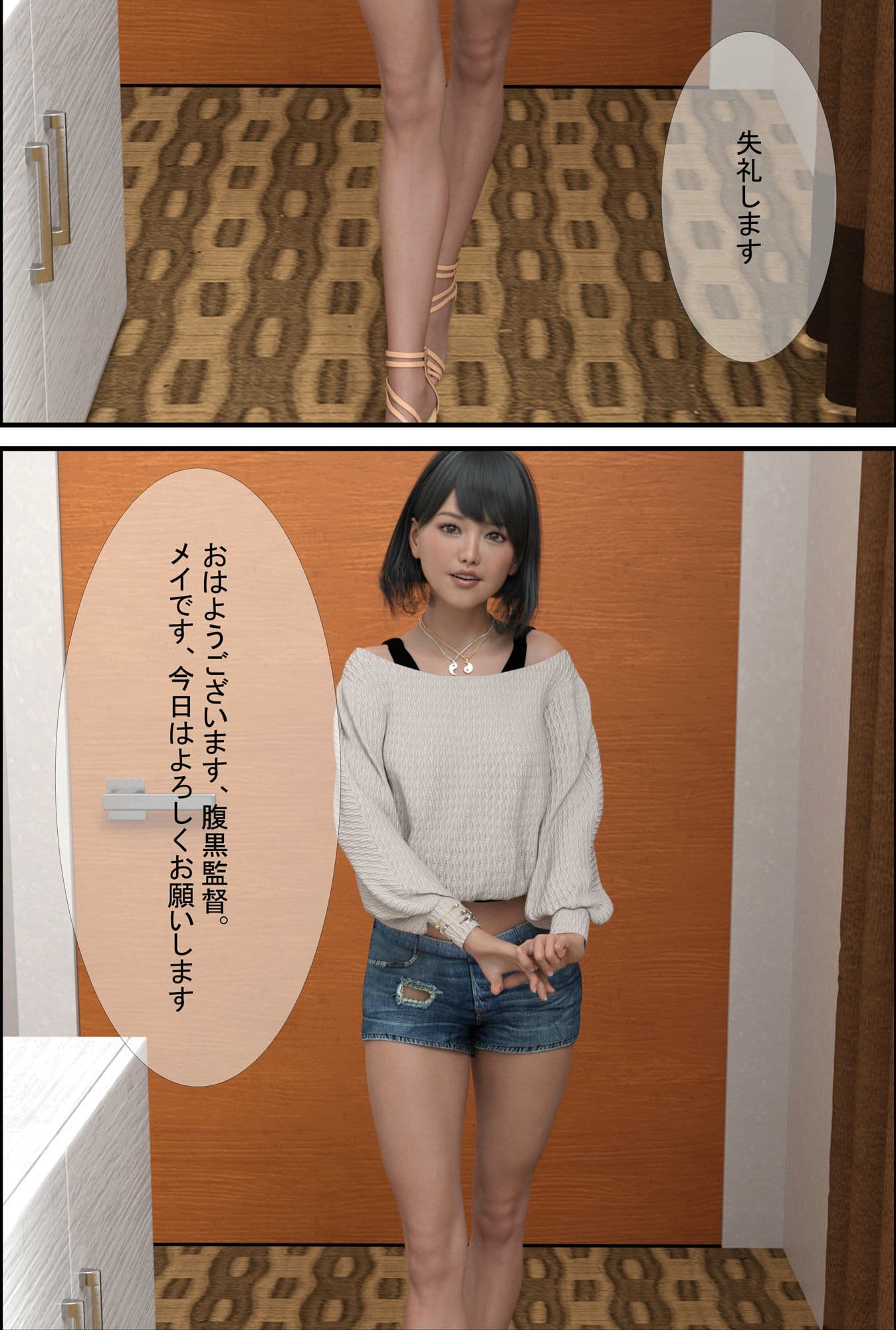 アイドルになりたい！〜メイのアイドル修行〜 サンプル 1