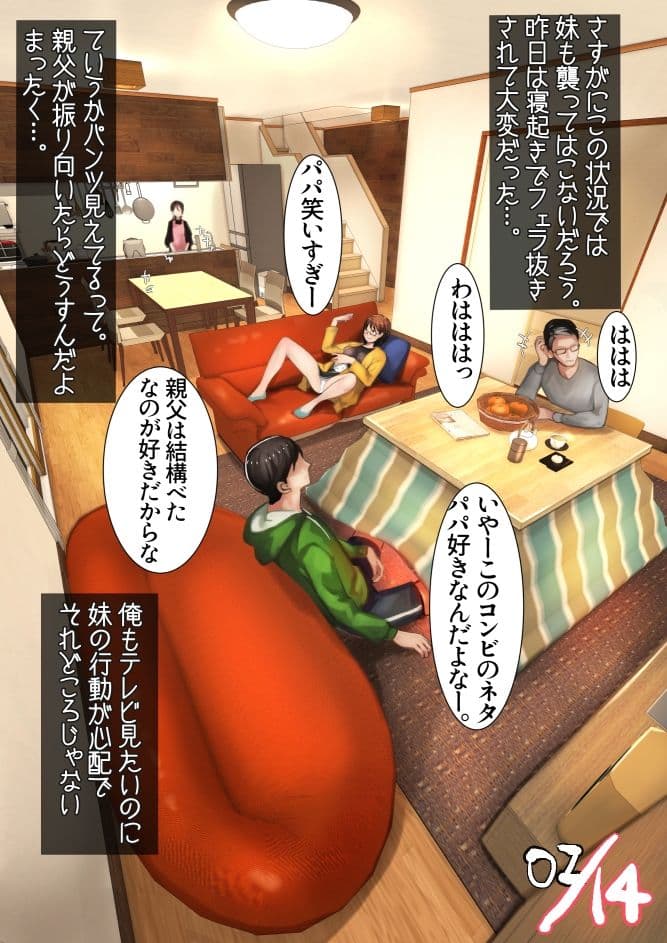 妹SSショートストーリーvol.4 サンプル 5