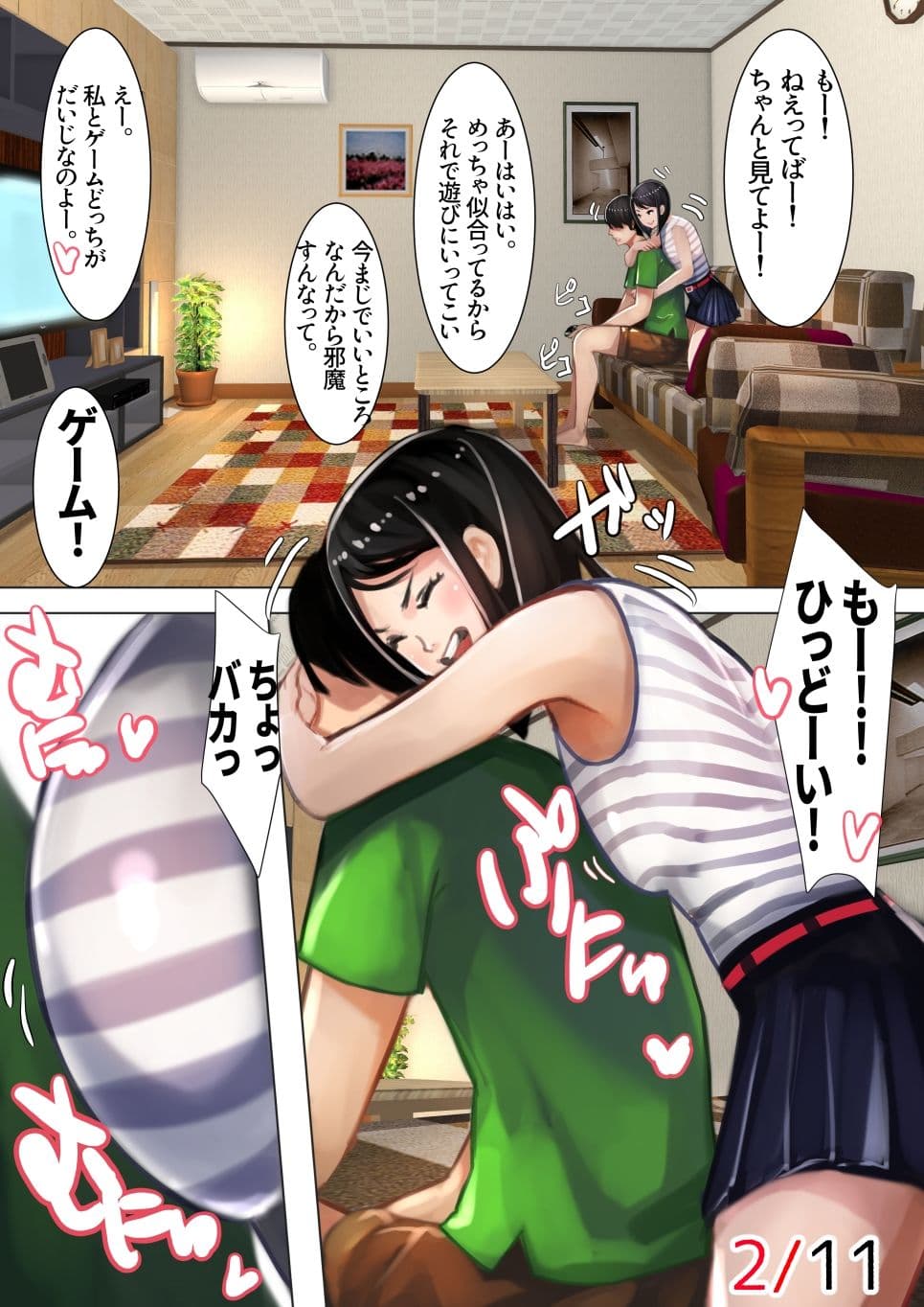 妹SSショートストーリーvol.4 サンプル 9