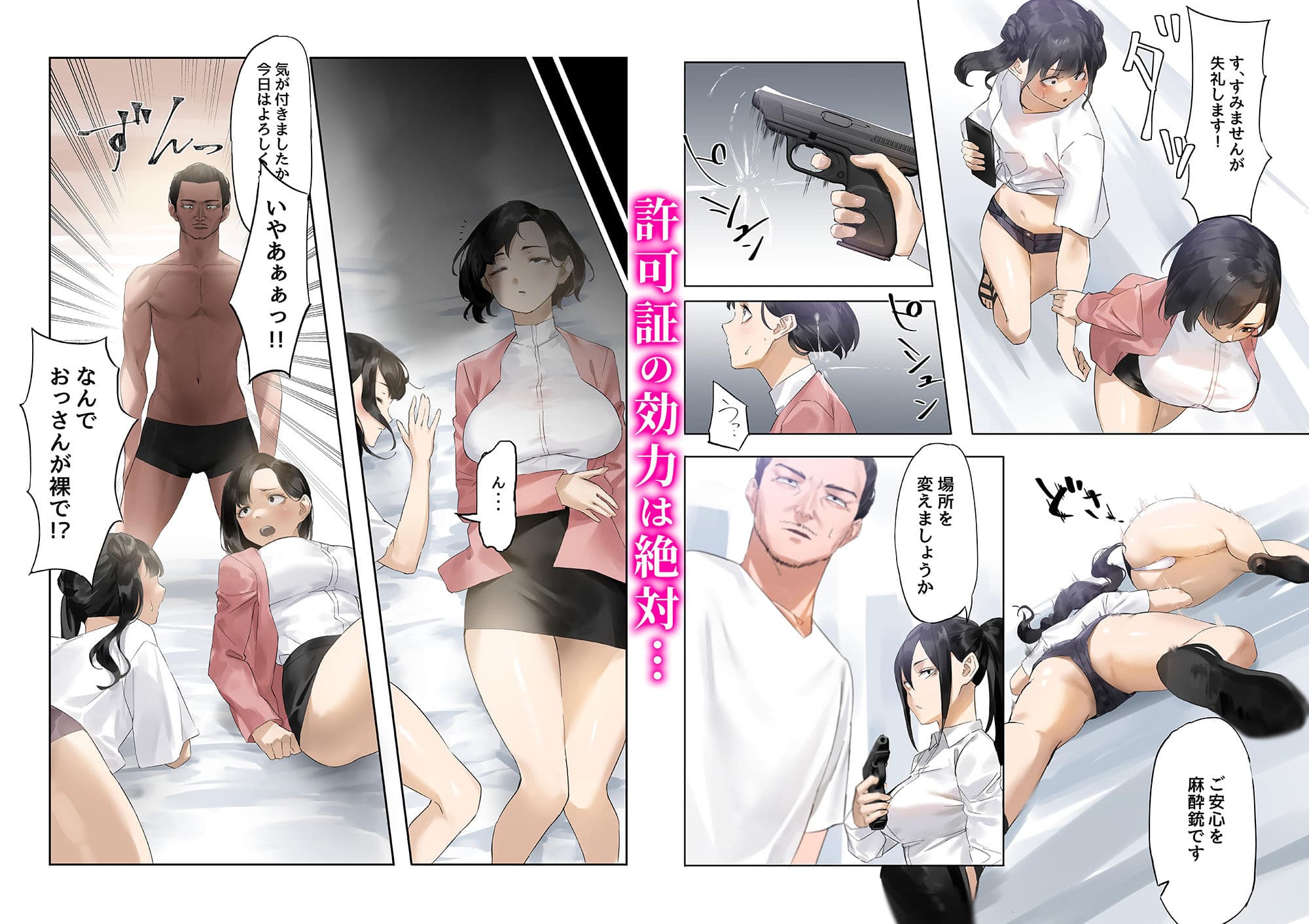 優生学にもとづく特別交配許可証 サンプル 3