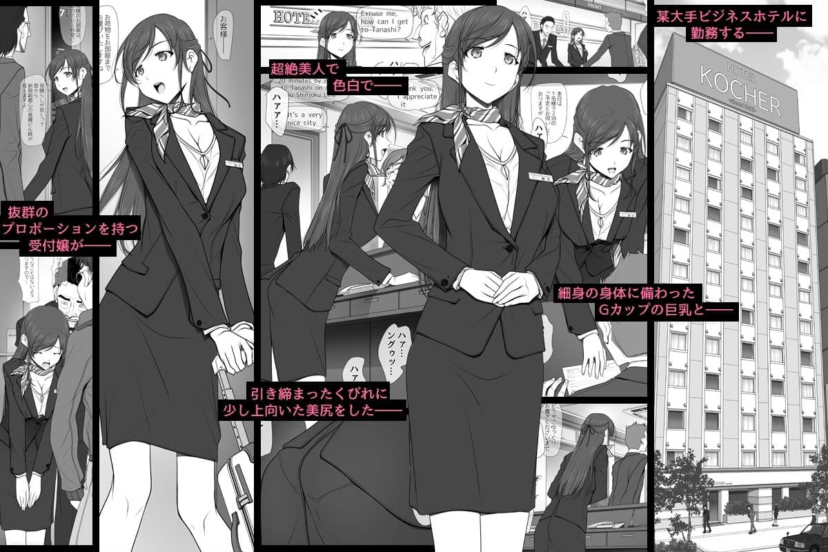 彼女がパンツを穿かない理由 -ビジホ受付嬢編- サンプル 1
