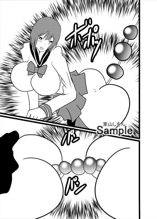 アナル綱引き学園6 サンプル 2