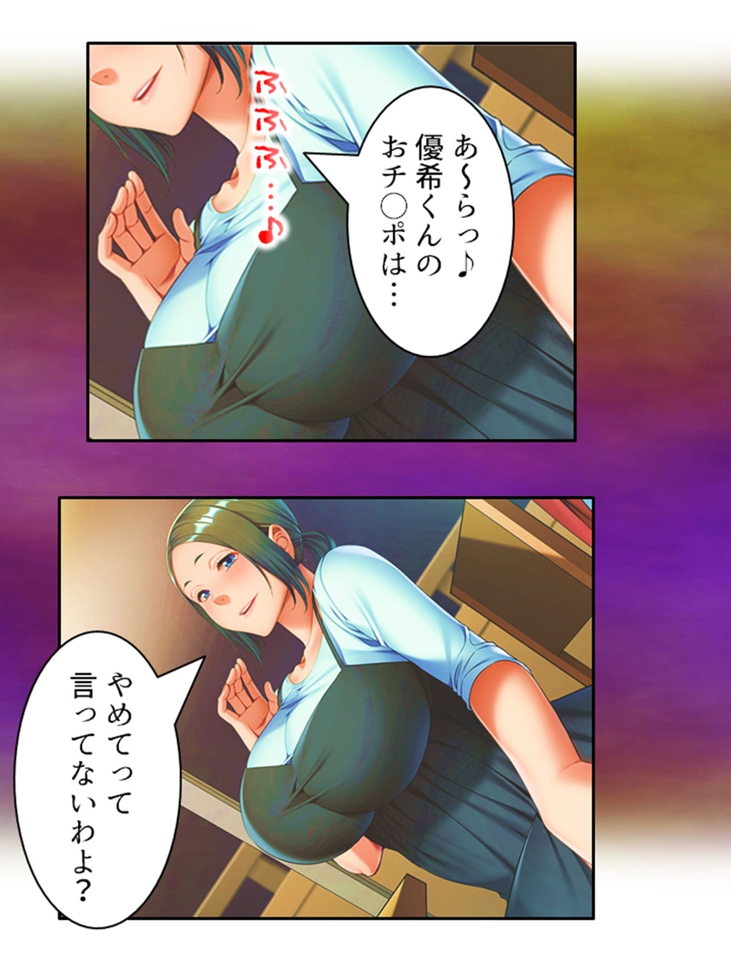 彼女の母親に爆乳で迫られ母●相姦プレイにハマった件 上 サンプル 3