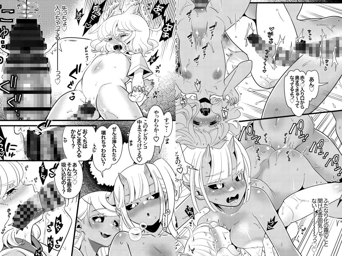 ふたなり鬼の棲む島 サンプル 4