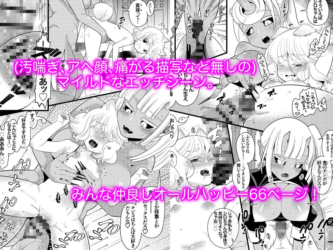 ふたなり鬼の棲む島 サンプル 6