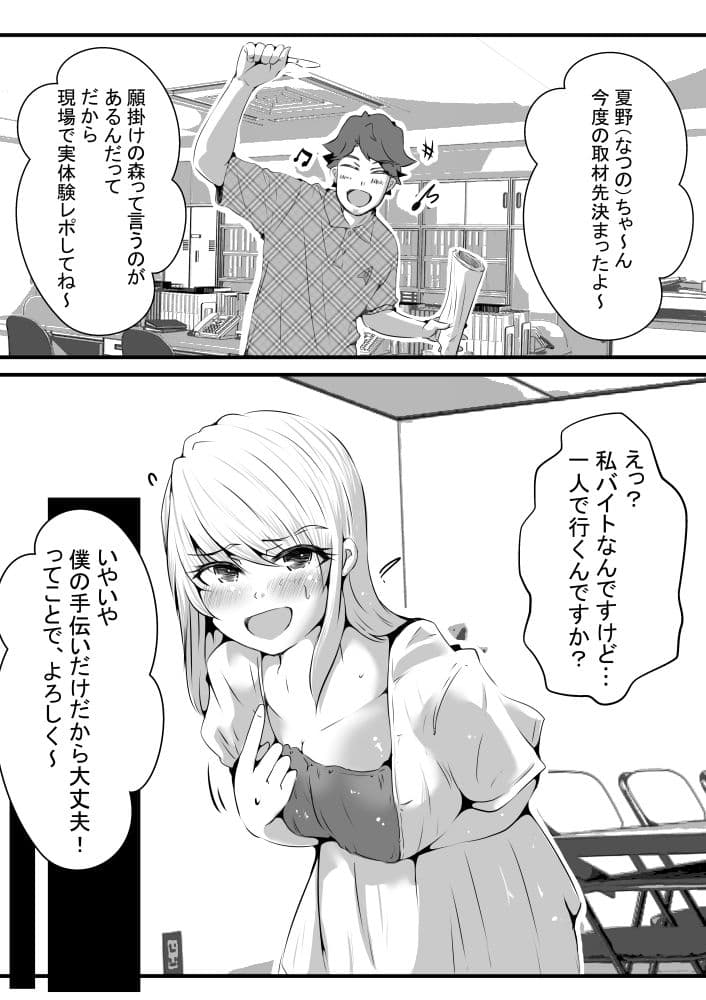 排泄の森 サンプル 1