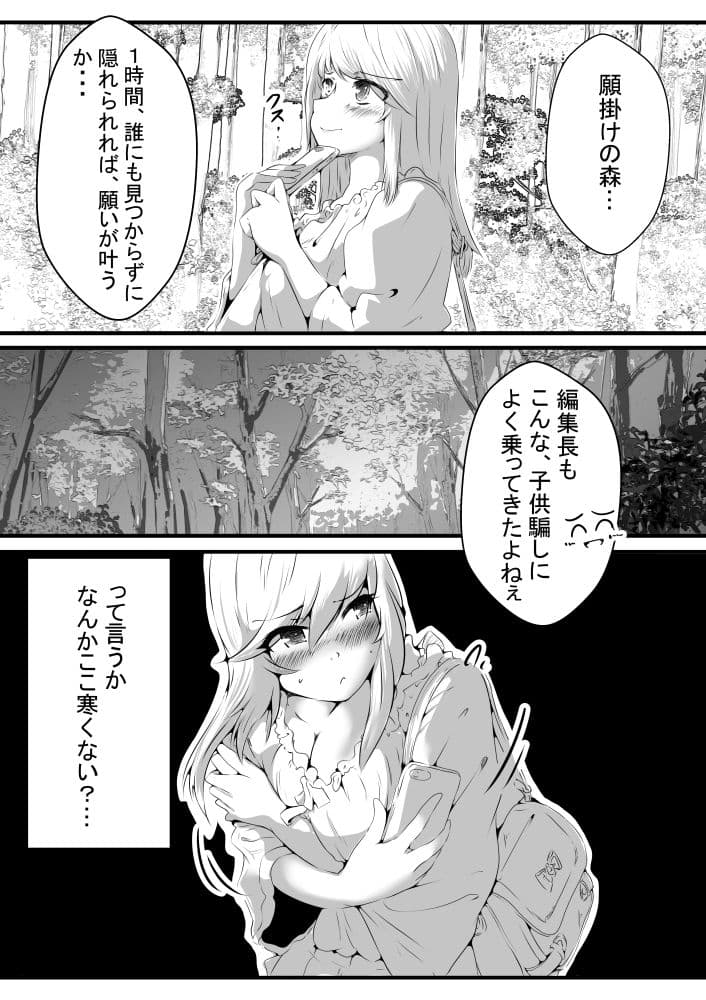 排泄の森 サンプル 3